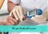استرس؛ عامل خطر قند خون بالا!